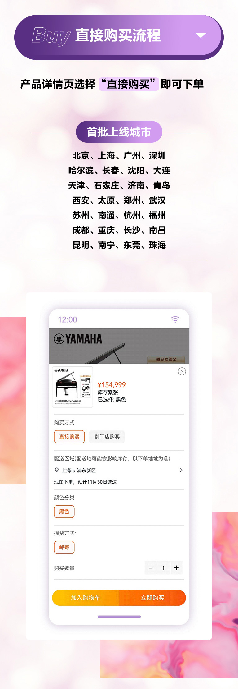 重磅官宣｜12月26日，明升mansion钢琴正式入驻天猫旗舰店！