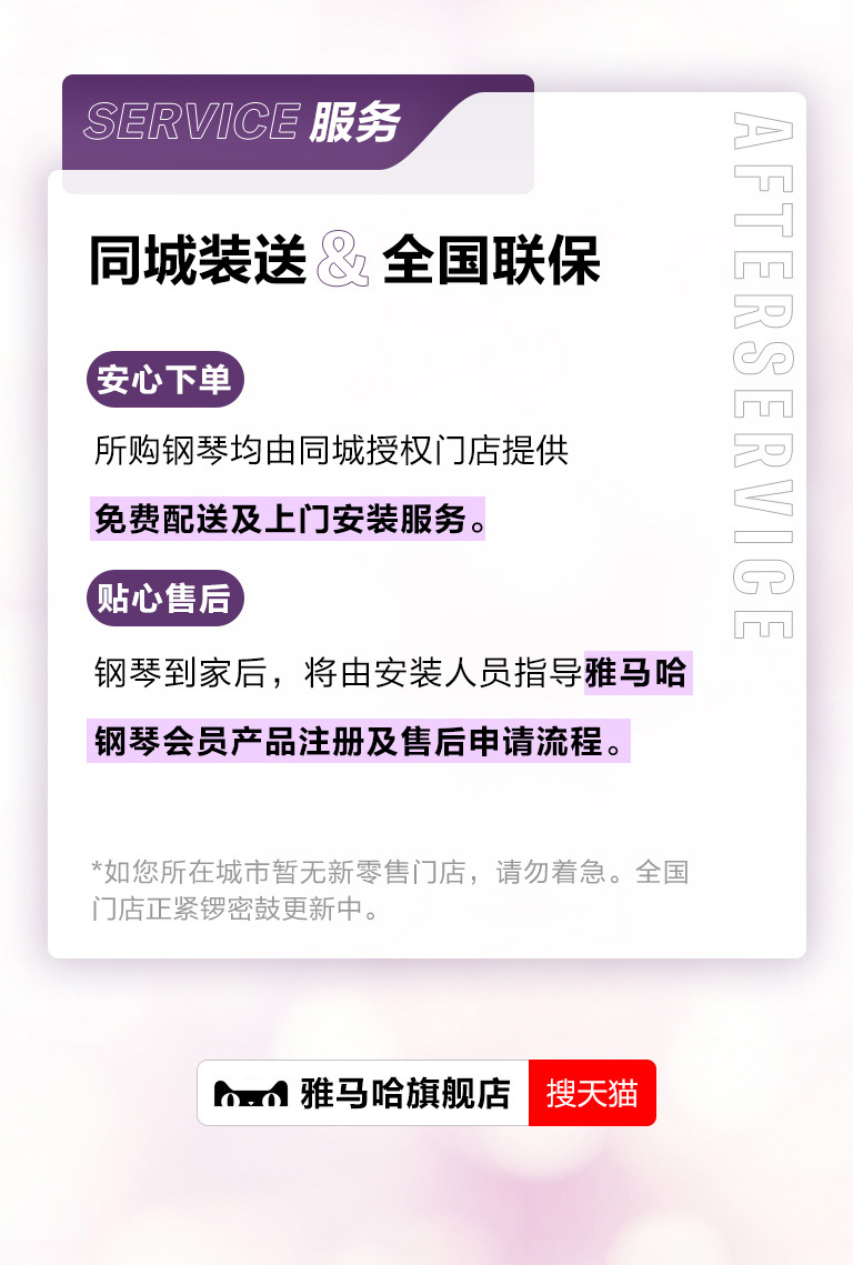 重磅官宣｜12月26日，明升mansion钢琴正式入驻天猫旗舰店！
