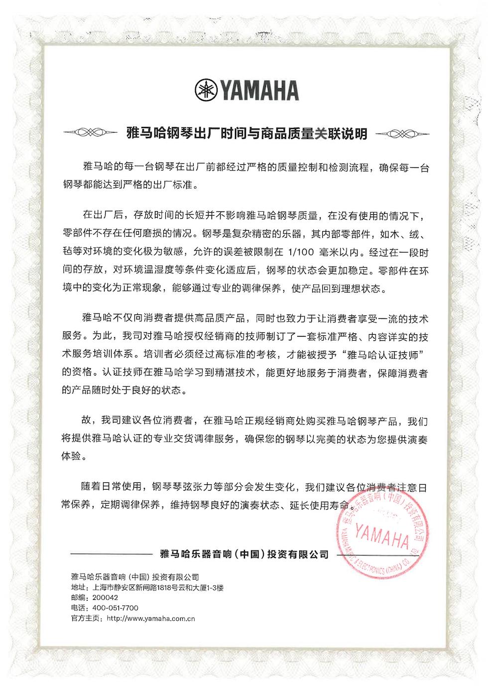 明升mansion钢琴出厂时间与商品质量关联说明