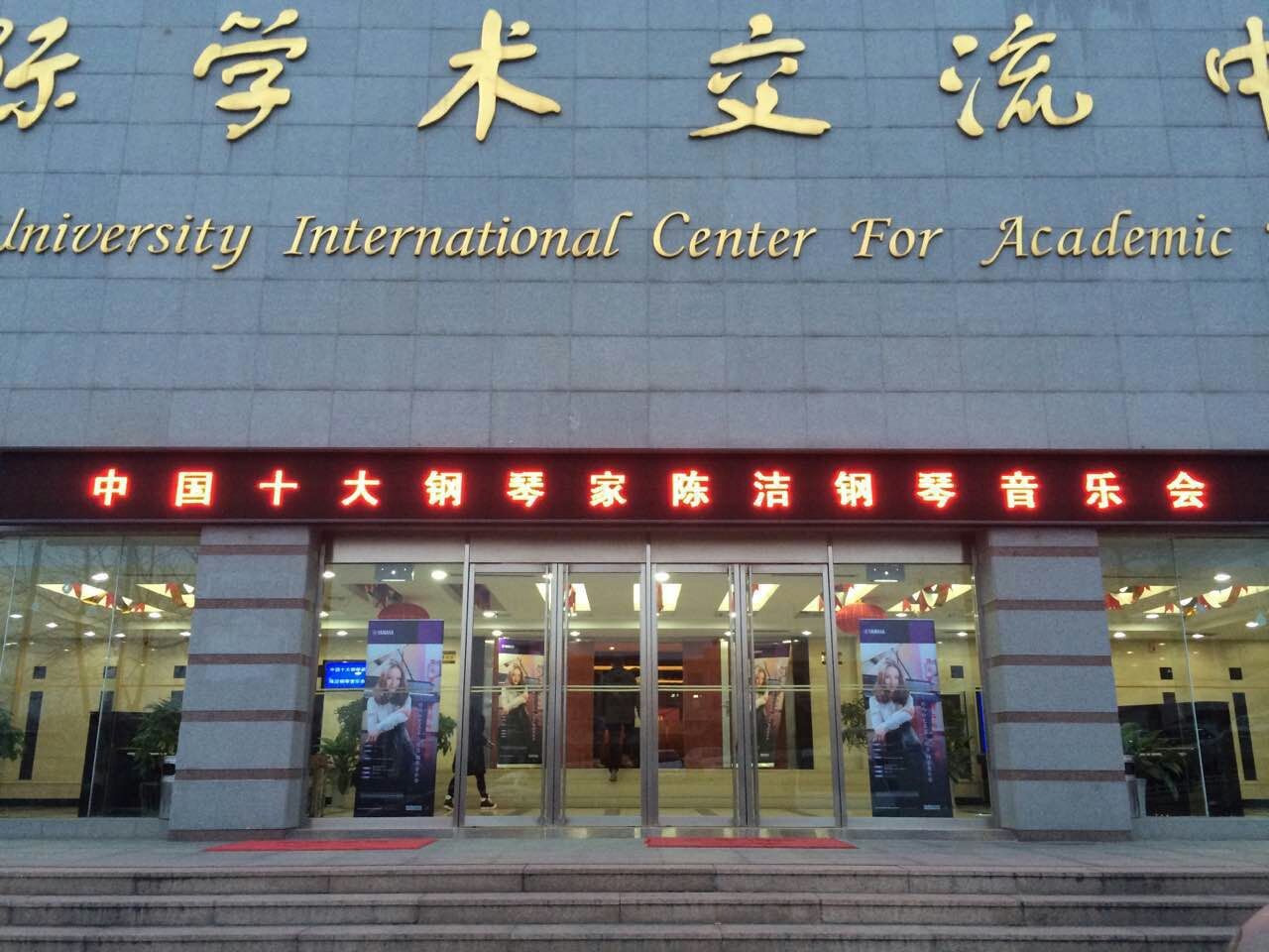 青大琴行明升mansion的旋律—钢琴家陈洁独奏音乐会