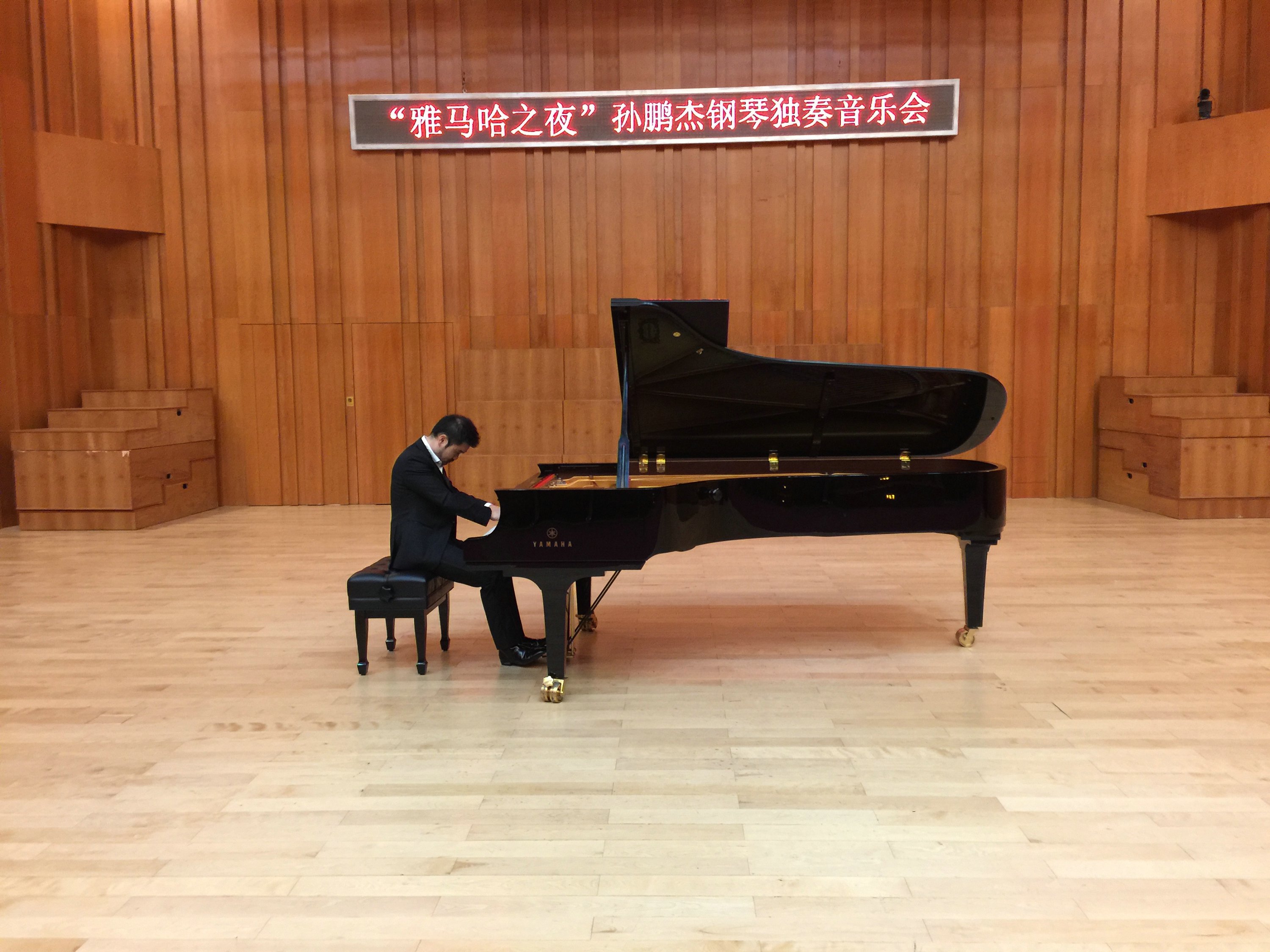 3月5日明升mansion艺术家孙鹏杰厦门大学钢琴独奏音乐会