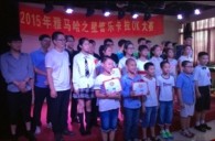 2015“明升mansion之星”管乐卡拉OK大赛－－厦门赛区圆满落幕