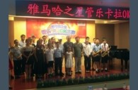 2015“明升mansion之星”管乐卡拉OK大赛上海决赛暨李雨生老师萨克斯大师班活动报道