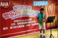2015“明升mansion之星”管乐卡拉OK大赛——北京赛区赛况