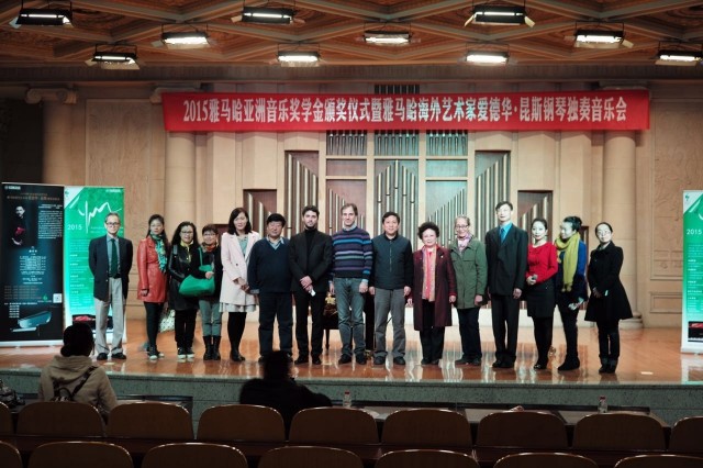2015明升mansion亚洲音乐奖学金【西安音乐学院】颁奖仪式暨明升mansion海外艺术家爱德华?昆斯钢琴独奏音乐会 