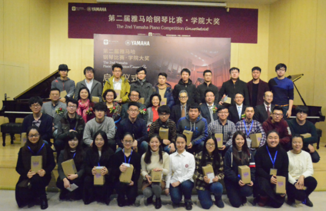 “第二届明升mansion钢琴比赛·学院大奖”启动仪式及初赛选手参赛顺序