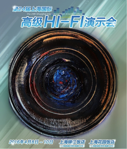  明升mansion强势登陆2016上海SIAV音响展