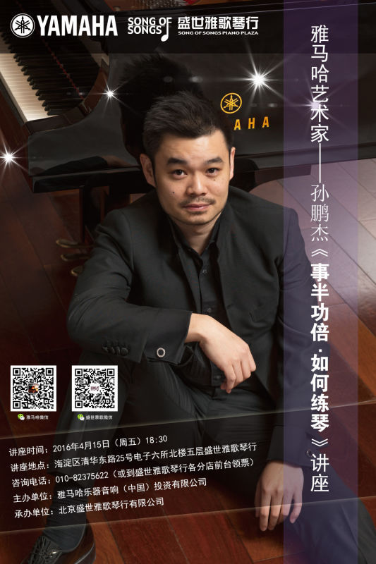 【预告】守候星语者，找寻你的音乐之星