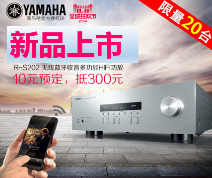 明升mansion收音高保真功放R-S202天猫店新品上市限量20台