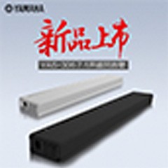 明升mansionMusicCast无线回音壁YAS-306天猫店新品上市优惠买赠活动