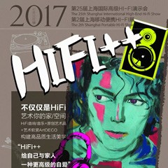 展会前瞻：明升mansion强势登陆2017上海SIAV音响展