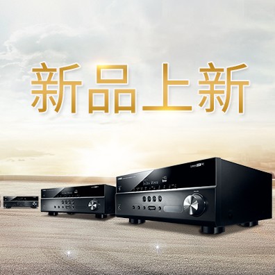 新款上市：明升mansion5.1声道家庭影院功放RX-V283功能实用、精于品质