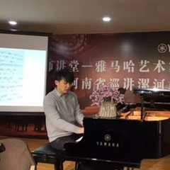 【报道】读谱与琴谱版本的选择|明升mansion艺术家鲍释贤大师班漯河站圆满结束！