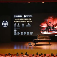 指尖舞蹈，奏响华彩乐章|2017明升mansion亚洲音乐奖学金综合师范类院系全国汇报音乐会于绵阳师范学院隆重开幕！