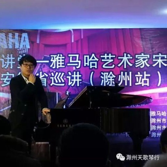 【报道】明升mansion艺术家宋思衡安徽巡讲·滁州站圆满结束