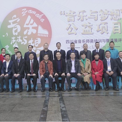 圆梦之路，从未止步|第三期“音乐与梦想”公益项目圆满落幕