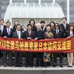 2018明升mansion教育家赴日交流活动圆满结束