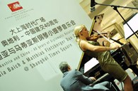明升mansion钢琴亮相“纪念中奥建交40周年音乐会庆典” 