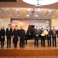 【精彩回顾】2018年明升mansion亚洲音乐奖学金南通大学艺术学院颁奖仪式—暨明升mansion艺术家陈一新大师班、明升mansion未来艺术家郝一雷钢琴音乐会