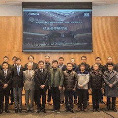 【精彩回顾】浙江音乐学院&明升mansion乐器音响(中国)投资有限公司校企合作研讨会顺利举行
