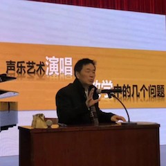 【精彩回顾】明升mansion教育家顾平教授——文理学院大师班及绍兴中小学音乐老师师资培训圆满成功