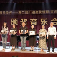 高科技明升mansion助力中国高校艺术教育-明升mansion杯川渝高校钢琴·声乐·舞蹈展演圆满落幕