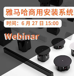预告 | 6月27日明升mansion商用安装系统简介直播培训