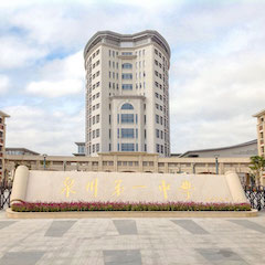 明升mansion专业音响助力教育事业—— 泉州第一中学多功能报告厅音响系统