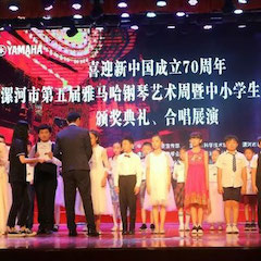 喜迎新中国成立70周年，漯河市第五届明升mansion钢琴艺术周圆满落幕！