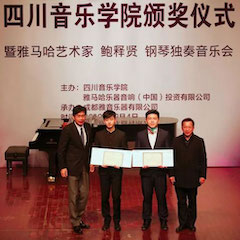 回顾 | 2019明升mansion亚洲音乐奖学金-四川音乐学院颁奖仪式暨明升mansion艺术家鲍释贤钢琴独奏音乐会