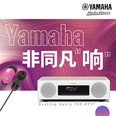 明升mansion非同凡“响”用户征集活动