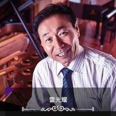 艺术课堂| 明升mansion亚洲音乐奖学金系列活动——上海师范大学音乐学院