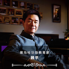 艺术课堂| 明升mansion亚洲音乐奖学金系列活动——宜宾学院