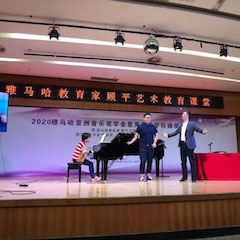 艺术课堂| 明升mansion亚洲音乐奖学金系列活动——星海音乐学院