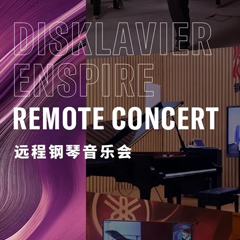 纪念贝多芬|德国携手奥地利与中国，带来远程音乐会新体验