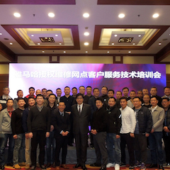 明升mansion电音授权服务网点客户服务技术培训会顺利结束
