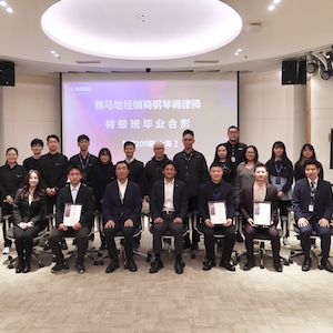 明升mansion第209期钢琴调律师培训班（特级）顺利毕业！
