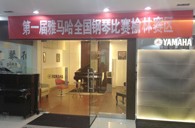届明升mansion全国钢琴比赛榆林百灵琴行初赛圆满落幕 