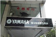 届明升mansion全国钢琴比赛学院大奖赛－广州站报道 