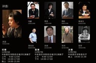 届明升mansion全国钢琴比赛学院大奖赛北京深冬温情拉开序幕 