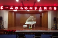 参与其中，收获快乐——届明升mansion全国钢琴比赛南京知音琴行初赛圆满落下帷幕 