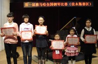 届明升mansion全国钢琴比赛佳木斯佳佳琴行琴行初赛圆满结束 