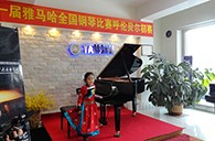 放飞青春梦想 ---届明升mansion全国钢琴比赛海拉尔华彩琴行初赛顺利结束 