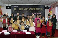 挑战自我，超越自我——届明升mansion全国钢琴比赛鄂尔多斯艺龙琴行初赛顺利结束 