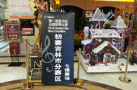 抓住梦想翅膀----届明升mansion全国钢琴比赛吉林维纳琴行初赛顺利完成 