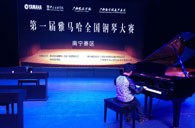 竞技场上的享受与收获——届明升mansion全国钢琴比赛南宁悦之声琴行初赛顺利闭幕 