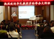 明升mansion钢琴艺术家开课啦！——记中国音乐学院钢琴系主任李民教授南京大师班 