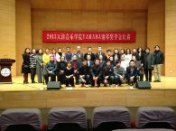 天津音乐学院2013年度明升mansion音乐奖学金颁奖仪式圆满完成 