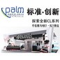 明升mansion专业音响参展北京PALM EXPO 2012 