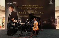 大上海时代广场“梁建枫室内乐三人行”音乐会 明升mansion钢琴赞助 